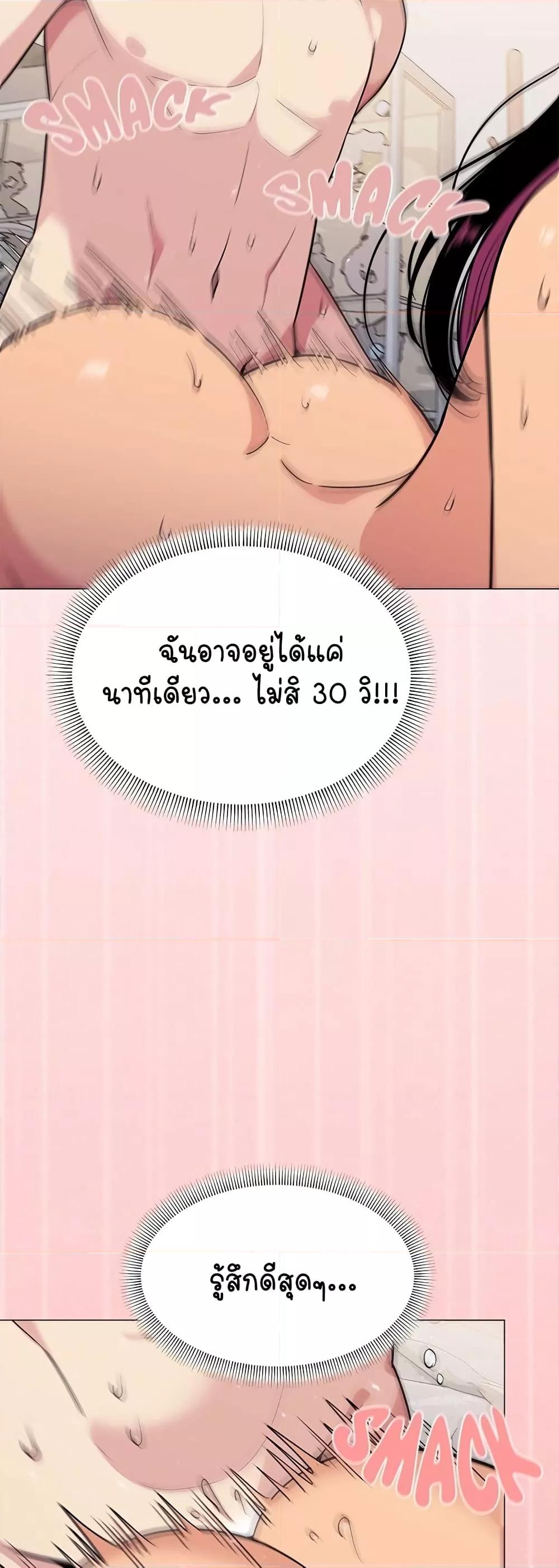 อ่านมังงะ Stop Smoking ตอนที่ 8/48.jpg