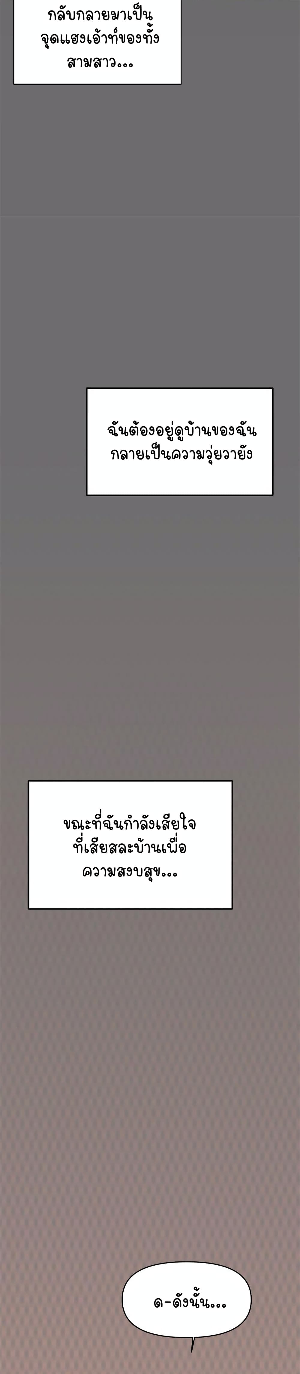 อ่านมังงะ Stop Smoking ตอนที่ 4/48.jpg