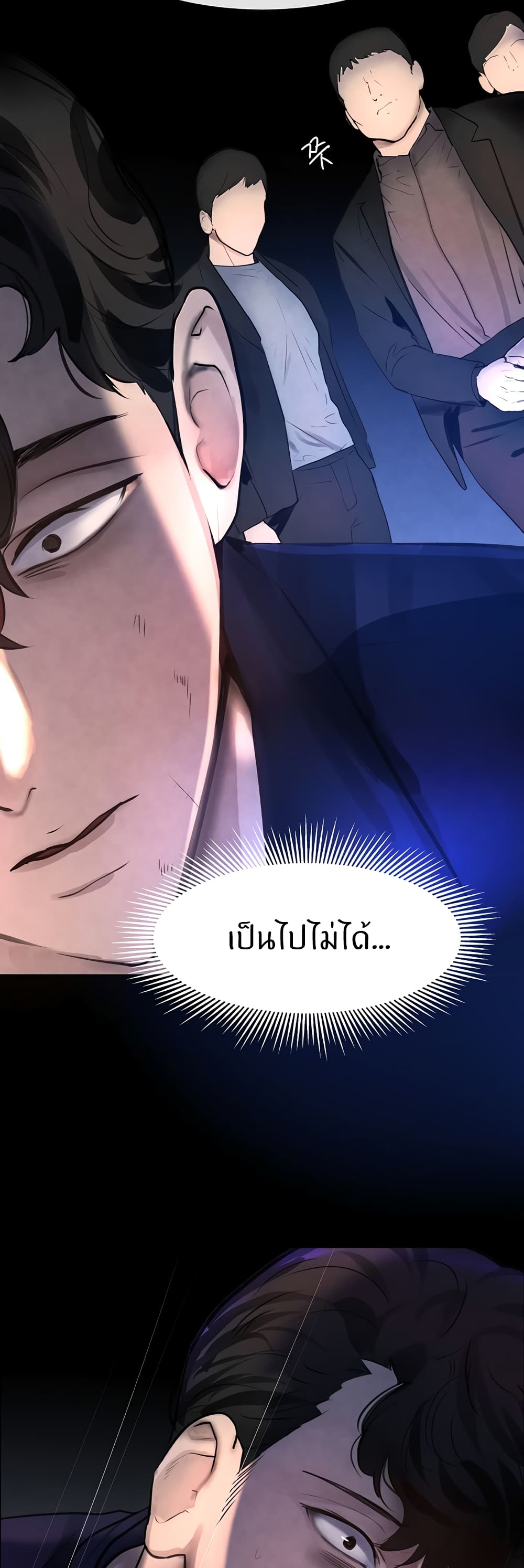 อ่านมังงะ The Boss’s Daughter ตอนที่ 1/48.jpg