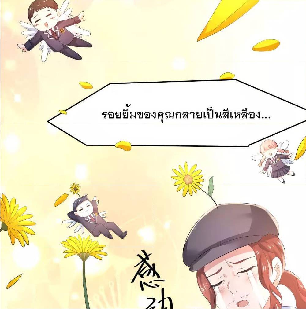 อ่านมังงะ Invincible Xueba System ตอนที่ 6/48.jpg