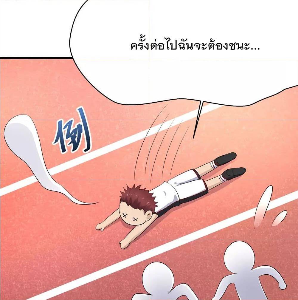 อ่านมังงะ Invincible Xueba System ตอนที่ 5/48.jpg