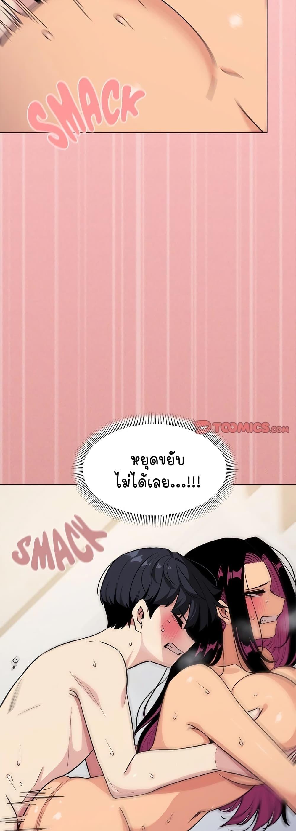 อ่านมังงะ Stop Smoking ตอนที่ 8/49.jpg