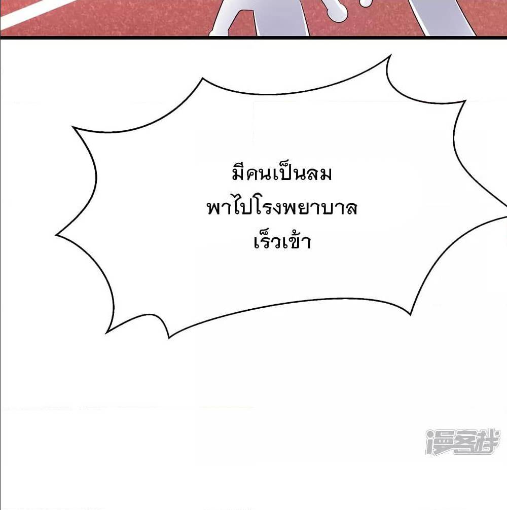 อ่านมังงะ Invincible Xueba System ตอนที่ 5/49.jpg