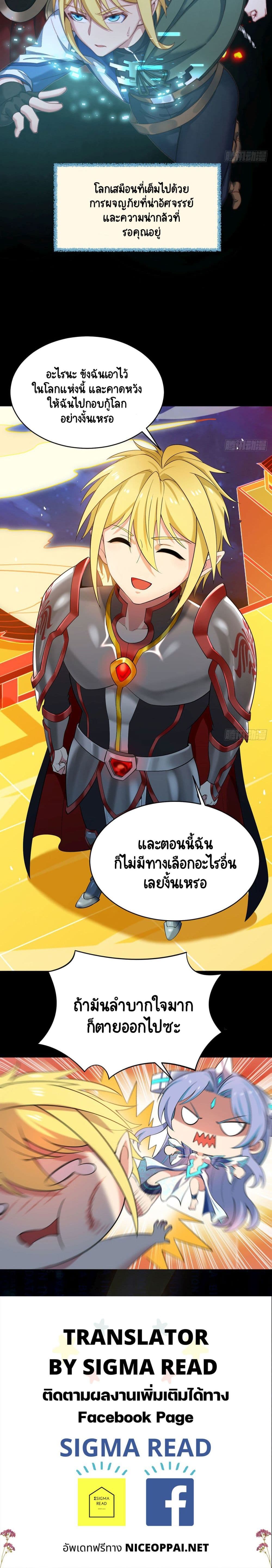 อ่านมังงะ The Beta Server For A Thousand Years ตอนที่ 0/4.jpg