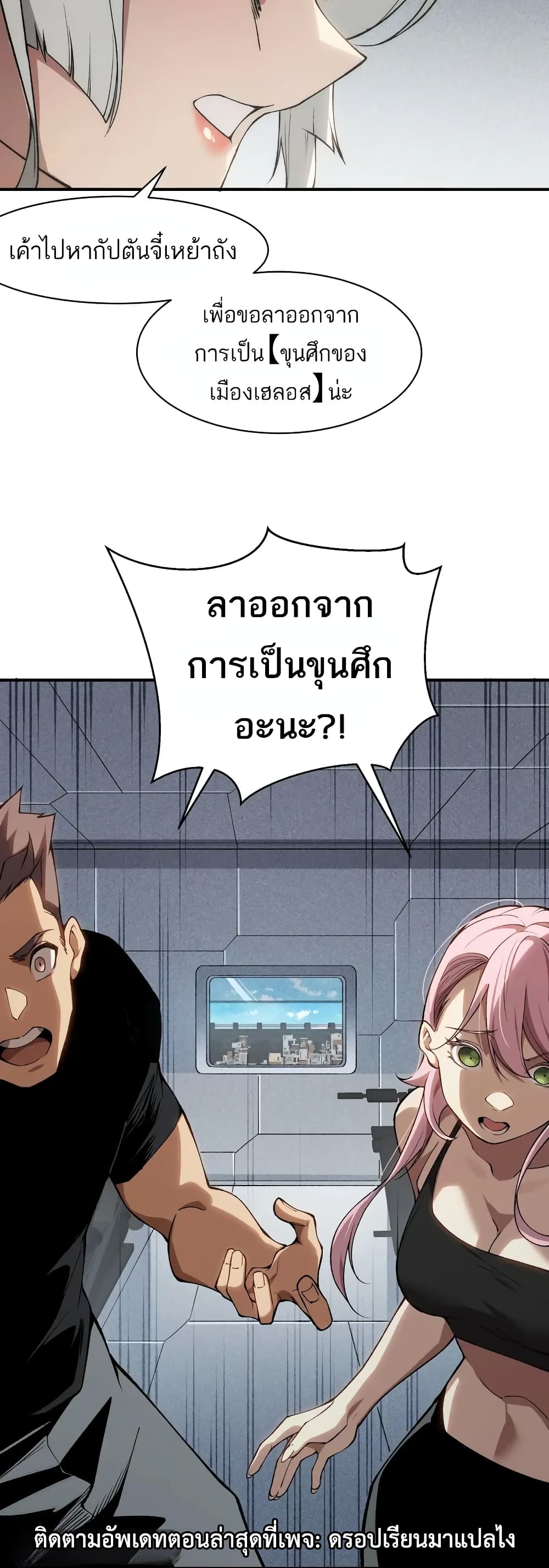 อ่านมังงะ Demonic Evolution ตอนที่ 73/49.jpg