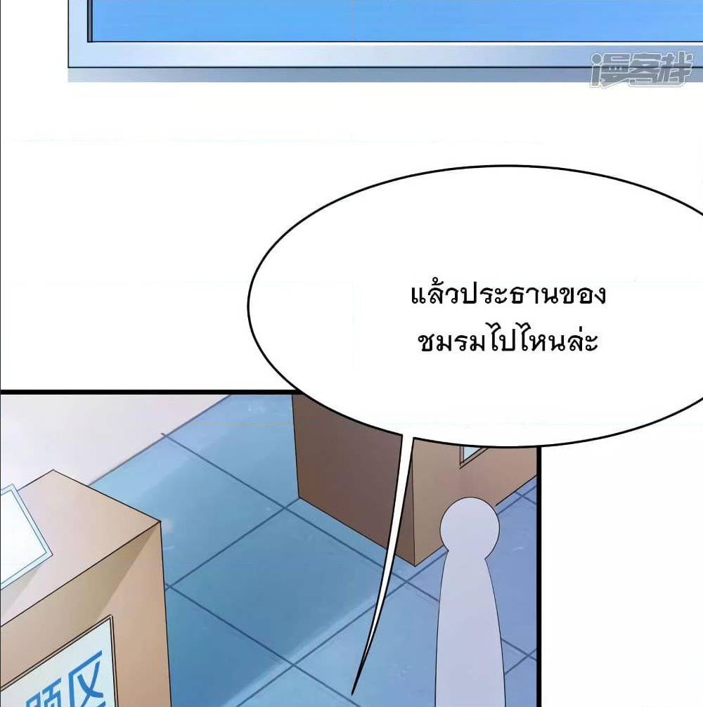 อ่านมังงะ Invincible Xueba System ตอนที่ 4/49.jpg