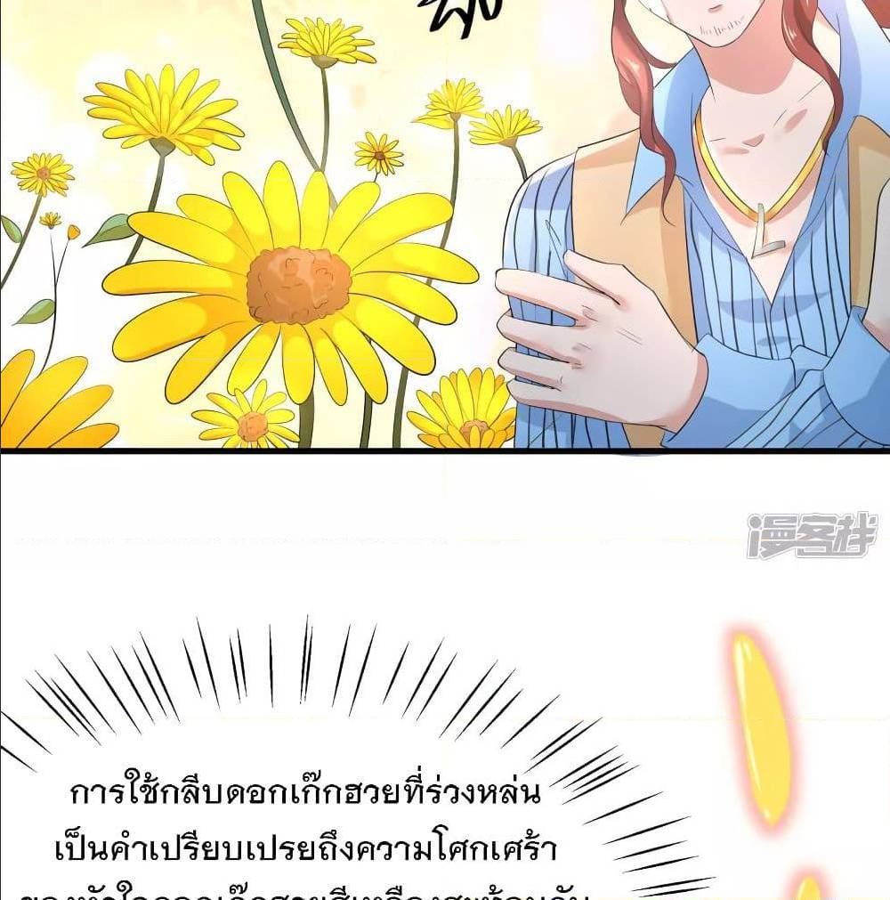 อ่านมังงะ Invincible Xueba System ตอนที่ 6/49.jpg