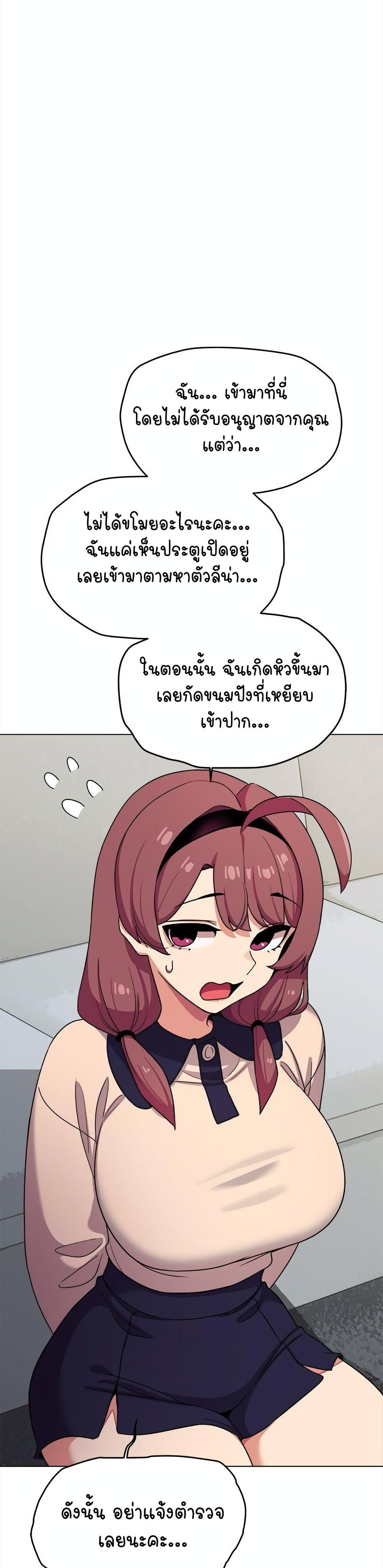 อ่านมังงะ Stop Smoking ตอนที่ 3/49.jpg