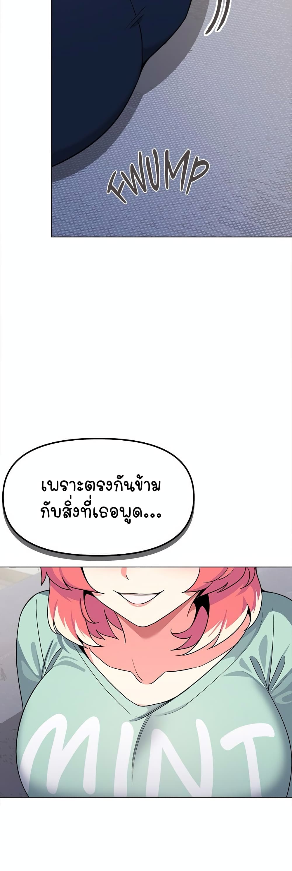 อ่านมังงะ Stop Smoking ตอนที่ 2/49.jpg