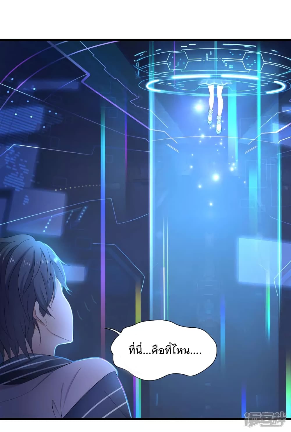 อ่านมังงะ Invincible Xueba System ตอนที่ 1/49.jpg