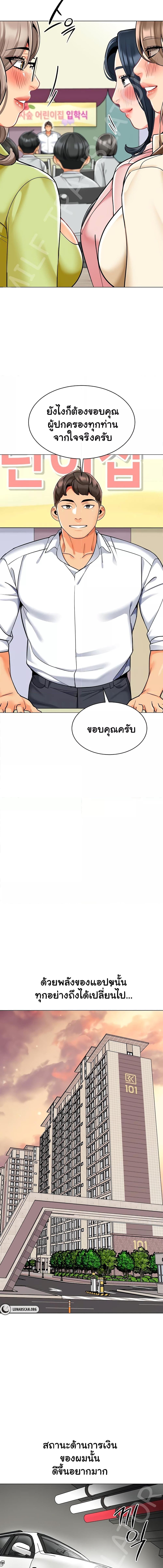 อ่านมังงะ A Wise Driver’s Life ตอนที่ 56/4_0.jpg