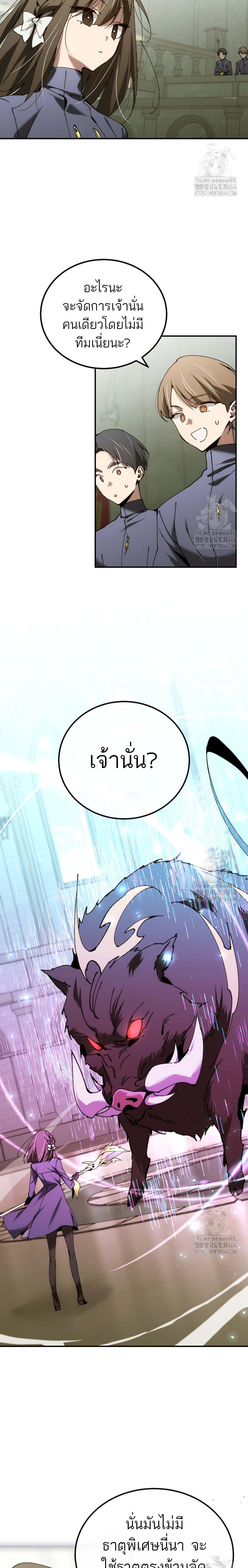 อ่านมังงะ Magic Academy’s Genius Blinker ตอนที่ 42/4_0.jpg