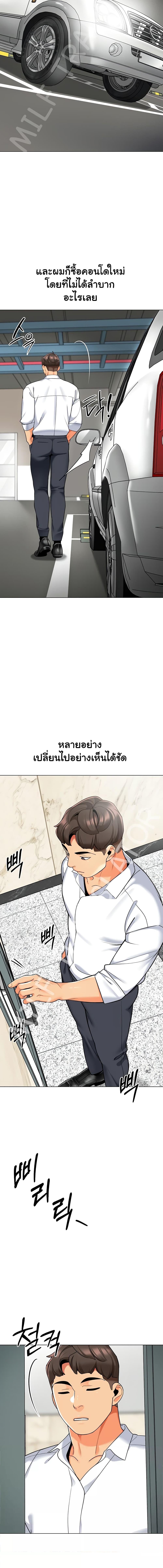 อ่านมังงะ A Wise Driver’s Life ตอนที่ 56/4_1.jpg