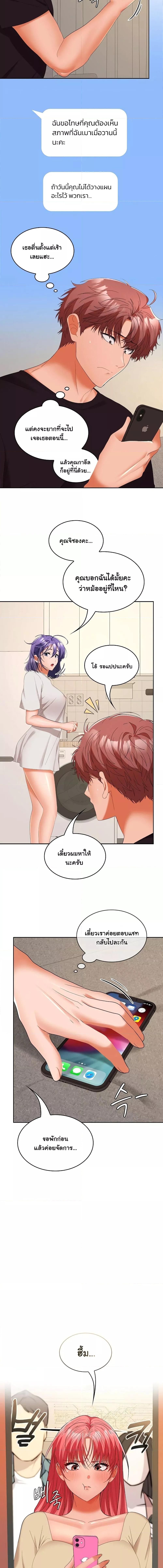 อ่านมังงะ Not at Work ตอนที่ 33/4_1.jpg