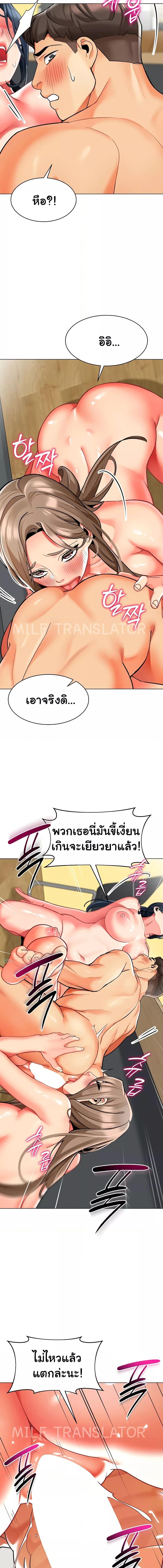 อ่านมังงะ A Wise Driver’s Life ตอนที่ 55/4_1.jpg