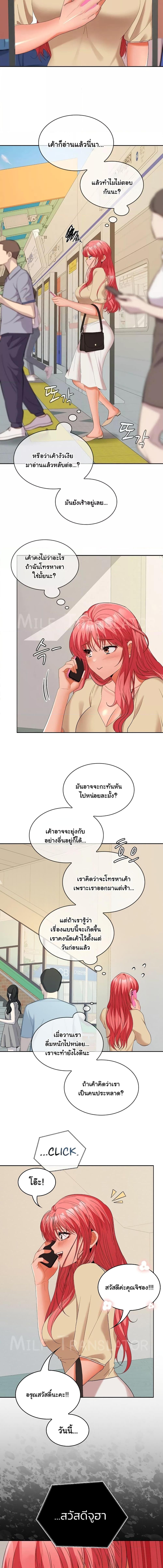 อ่านมังงะ Not at Work ตอนที่ 33/4_2.jpg