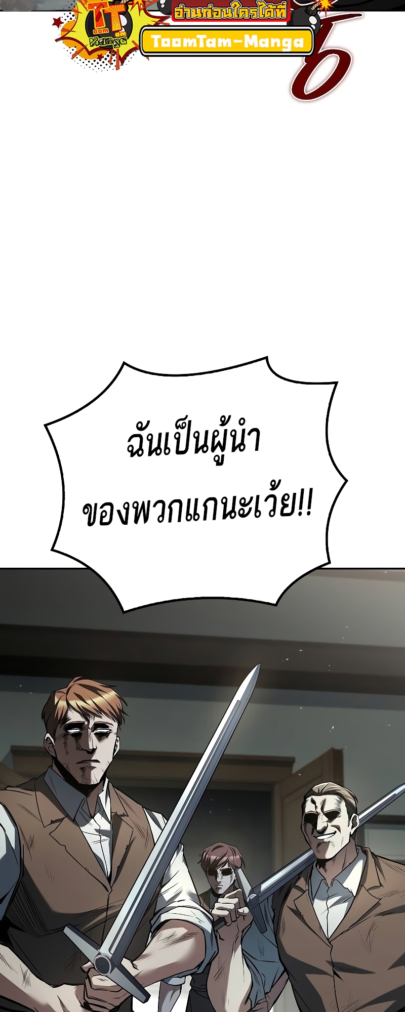 อ่านมังงะ A Wizard’s Restaurant ตอนที่ 56/4.jpg