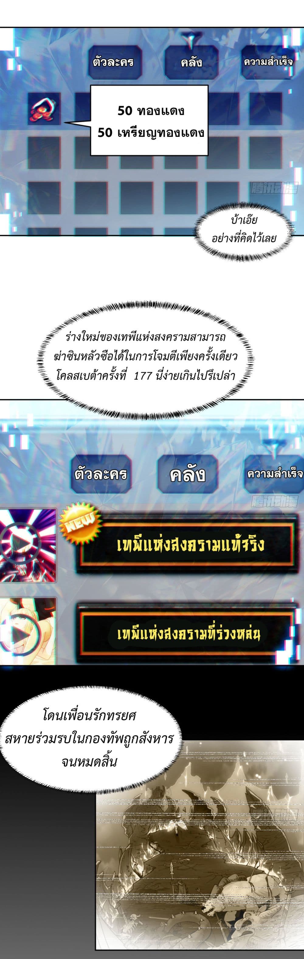 อ่านมังงะ The Beta Server For A Thousand Years ตอนที่ 3/4.jpg