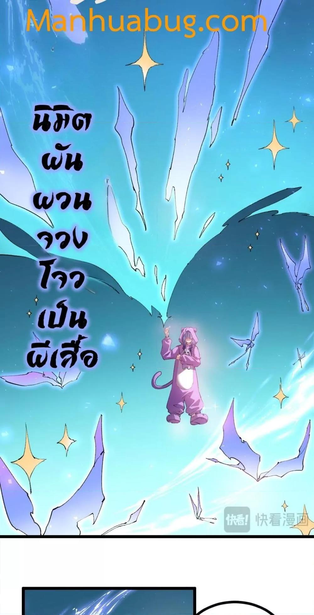 อ่านมังงะ Overlord of Insects ตอนที่ 32/4.jpg