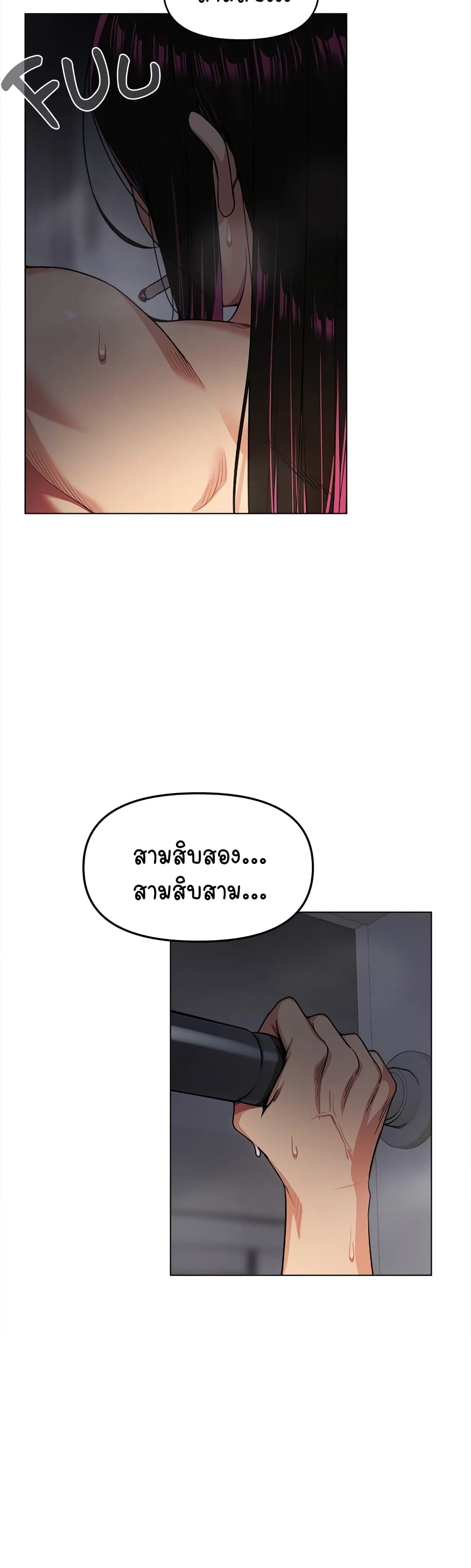 อ่านมังงะ Stop Smoking ตอนที่ 1/50.jpg