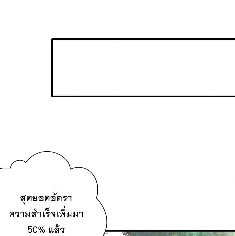 อ่านมังงะ Invincible Xueba System ตอนที่ 5/50.jpg