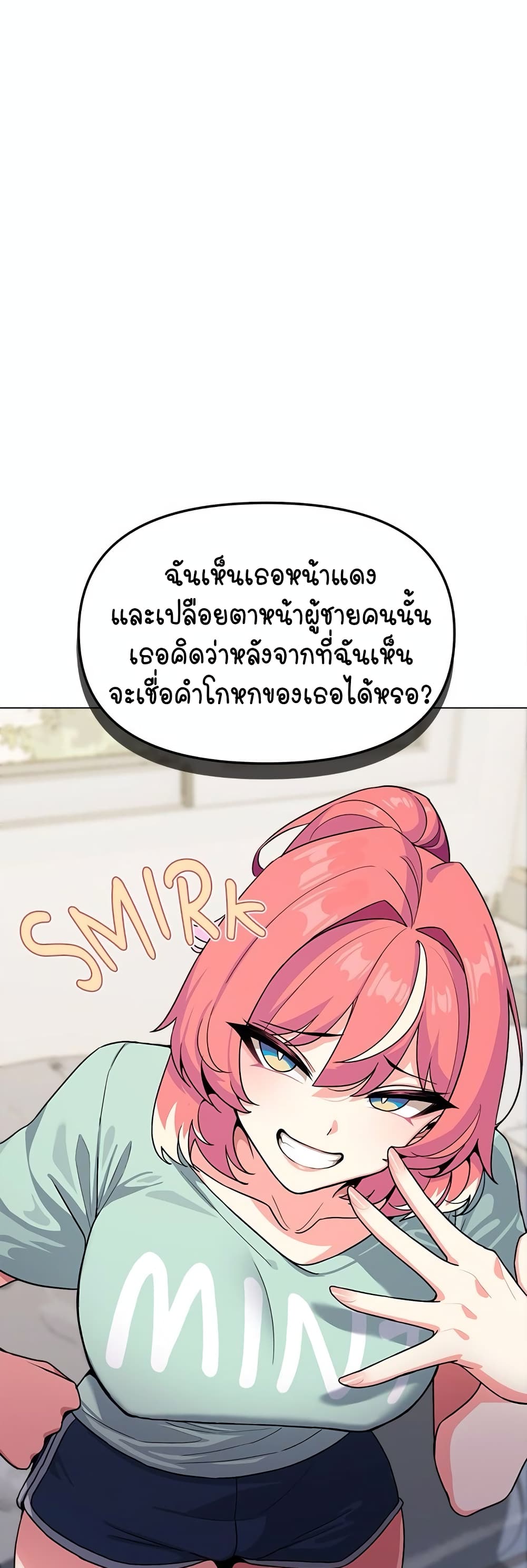 อ่านมังงะ Stop Smoking ตอนที่ 2/50.jpg