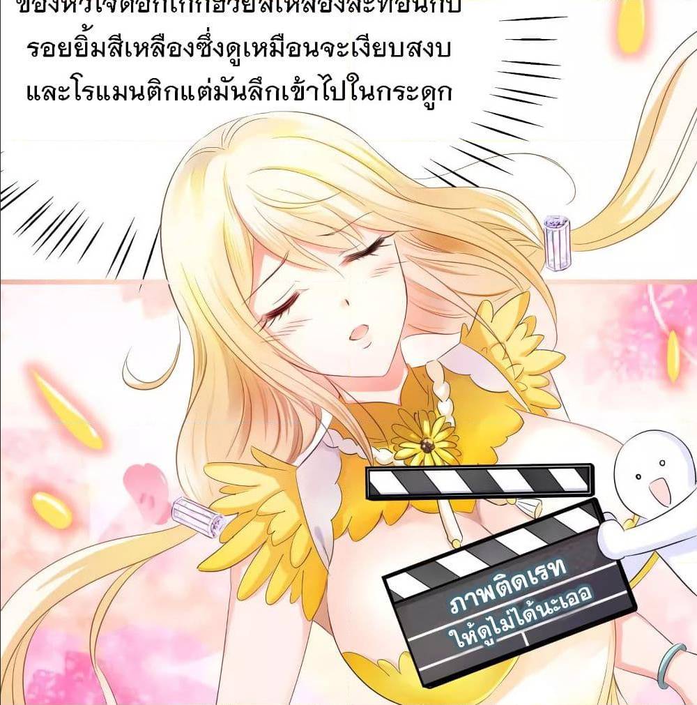 อ่านมังงะ Invincible Xueba System ตอนที่ 6/50.jpg