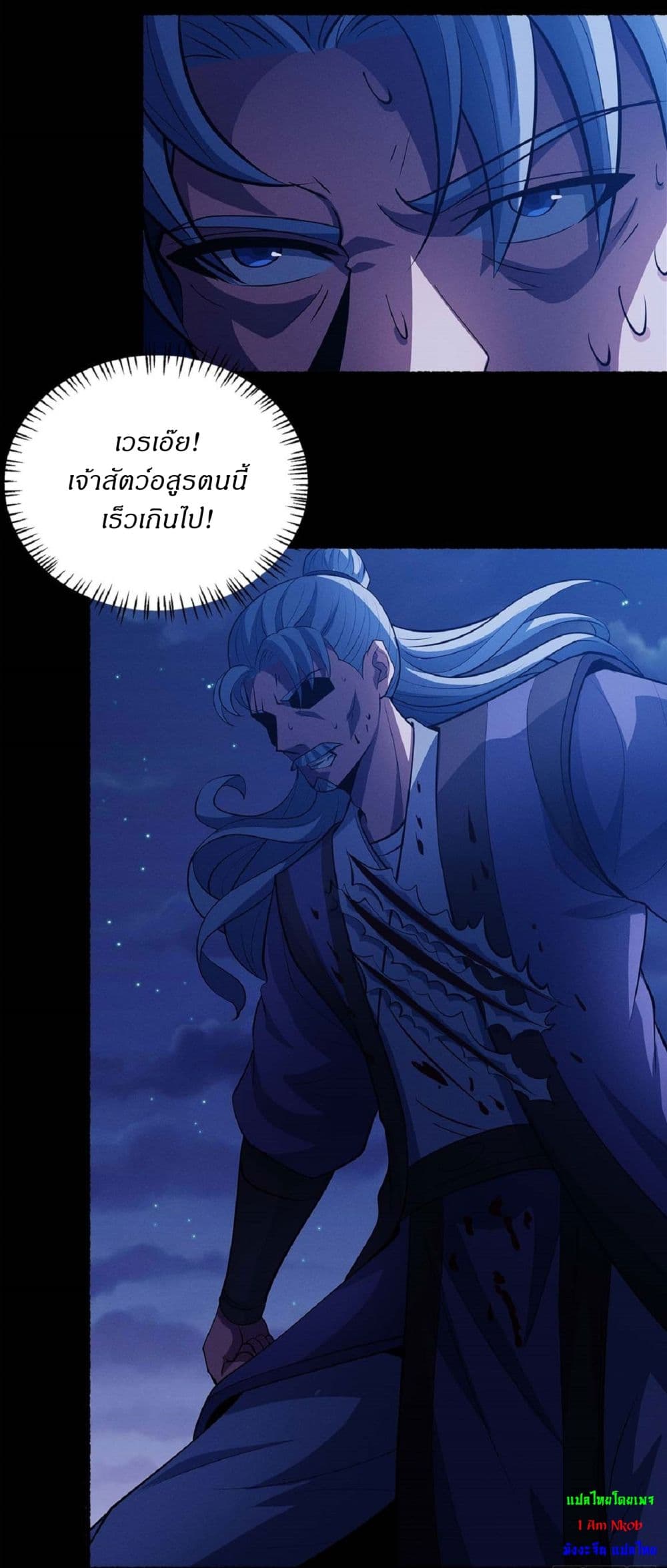 อ่านมังงะ God of Martial Arts ตอนที่ 607/5.jpg