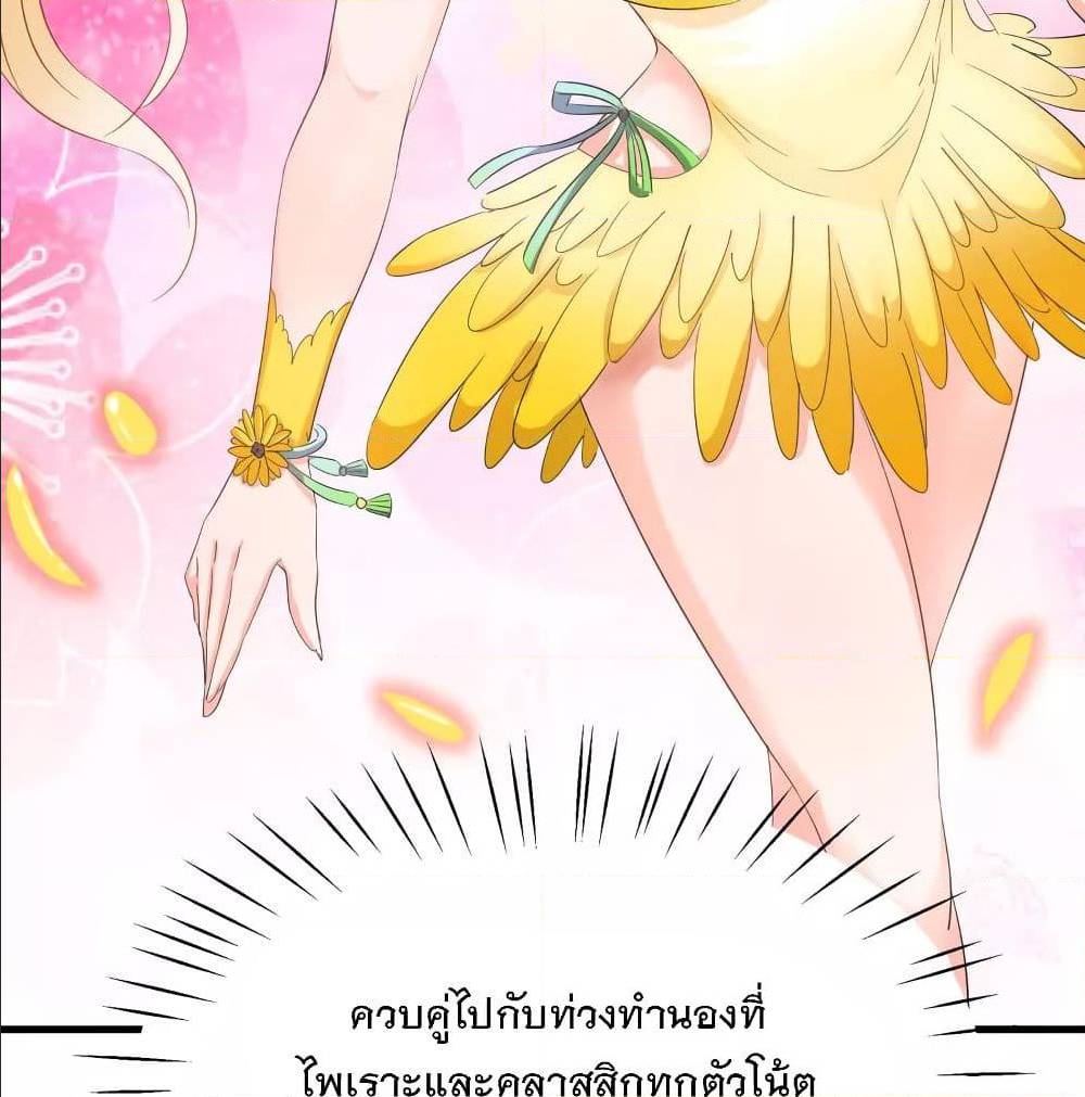 อ่านมังงะ Invincible Xueba System ตอนที่ 6/51.jpg