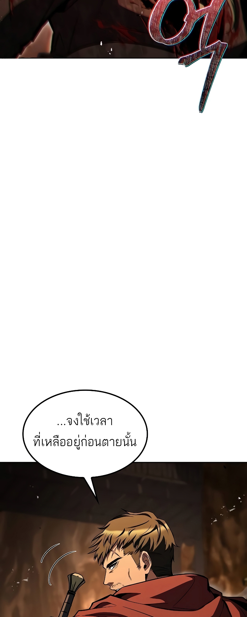 อ่านมังงะ A Wizard’s Restaurant ตอนที่ 56/51.jpg