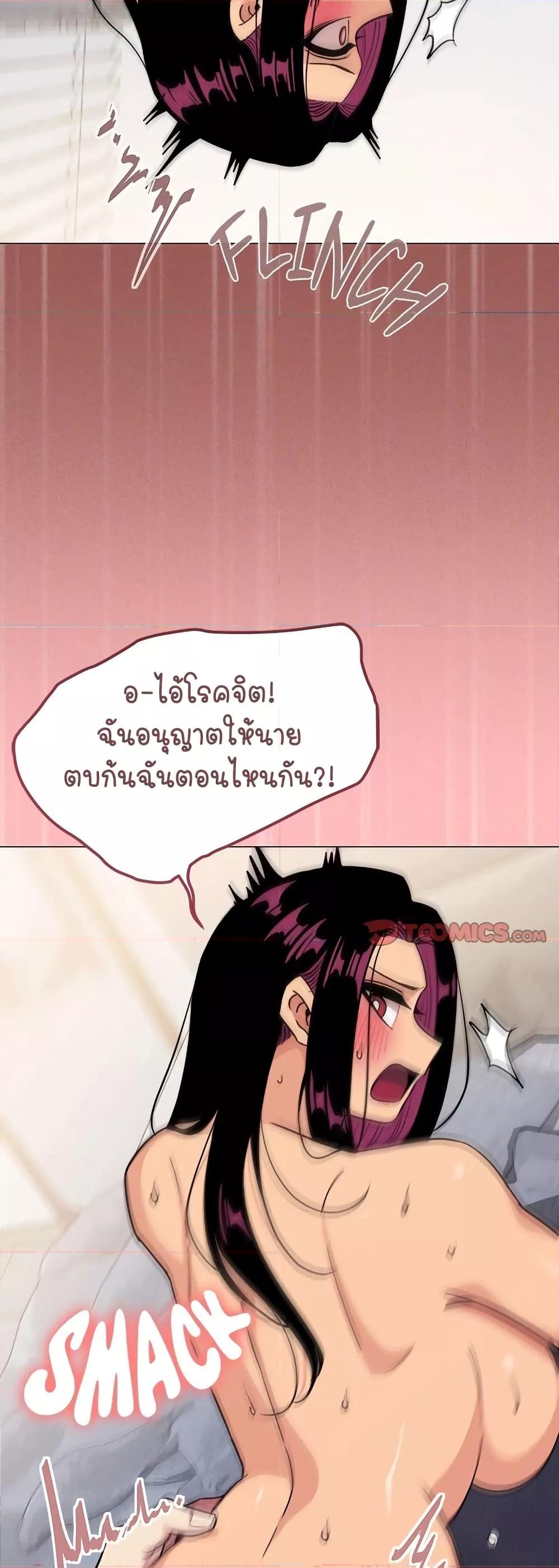 อ่านมังงะ Stop Smoking ตอนที่ 8/51.jpg