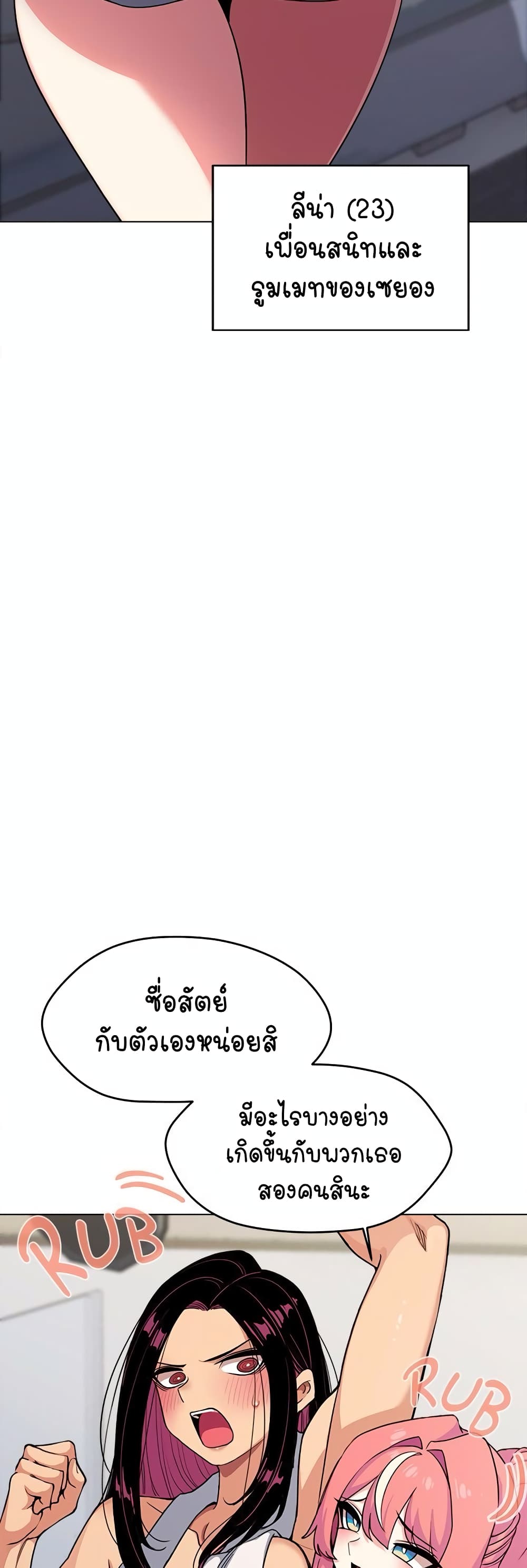 อ่านมังงะ Stop Smoking ตอนที่ 2/51.jpg