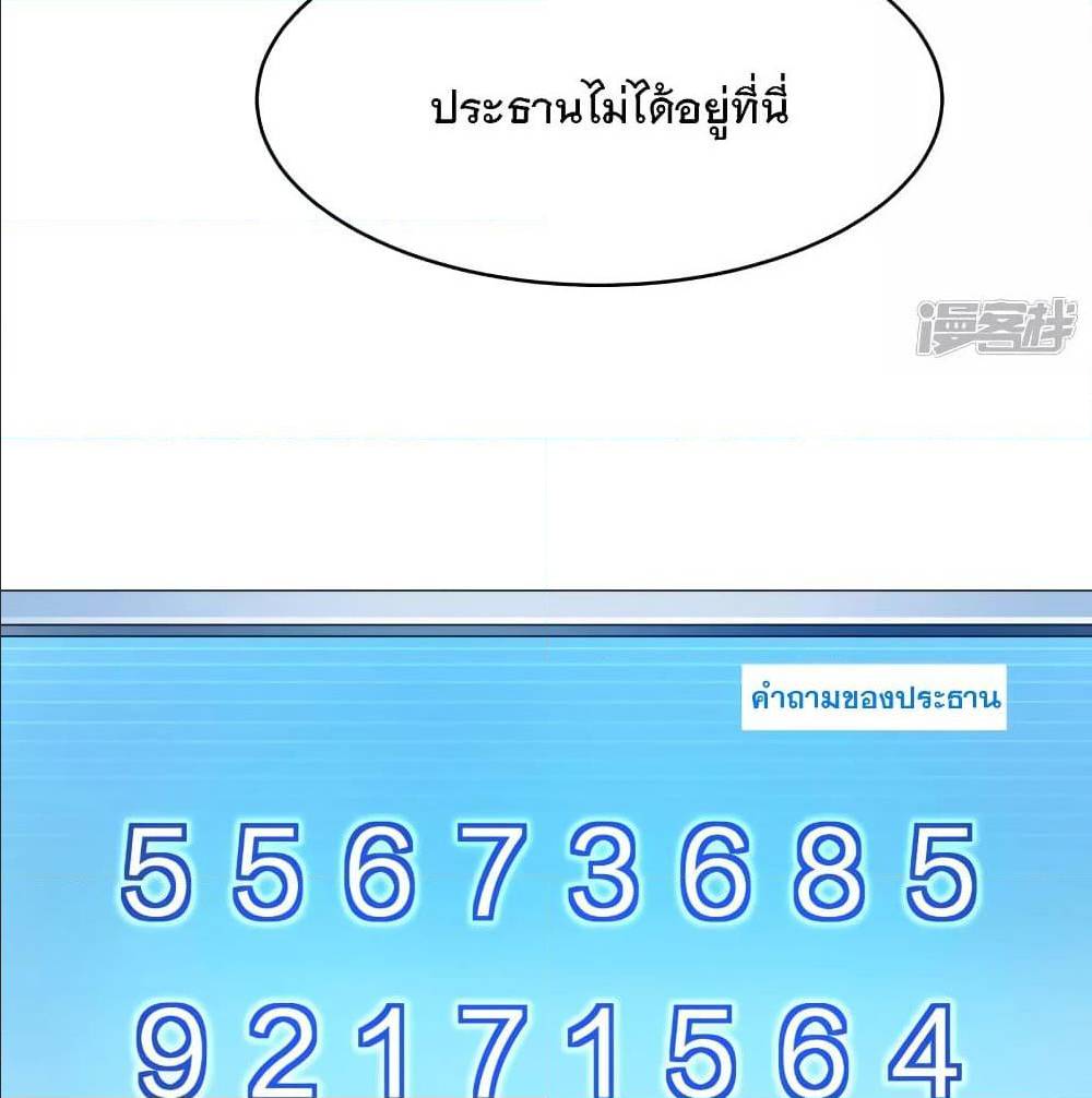 อ่านมังงะ Invincible Xueba System ตอนที่ 4/51.jpg