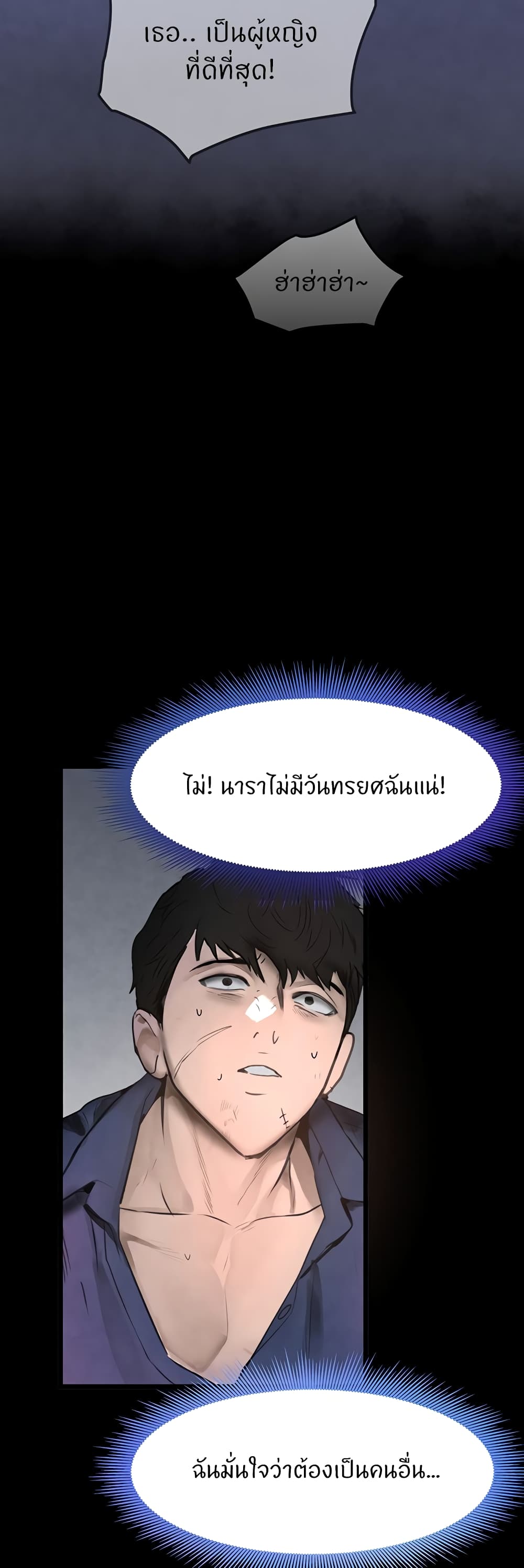 อ่านมังงะ The Boss’s Daughter ตอนที่ 1/52.jpg