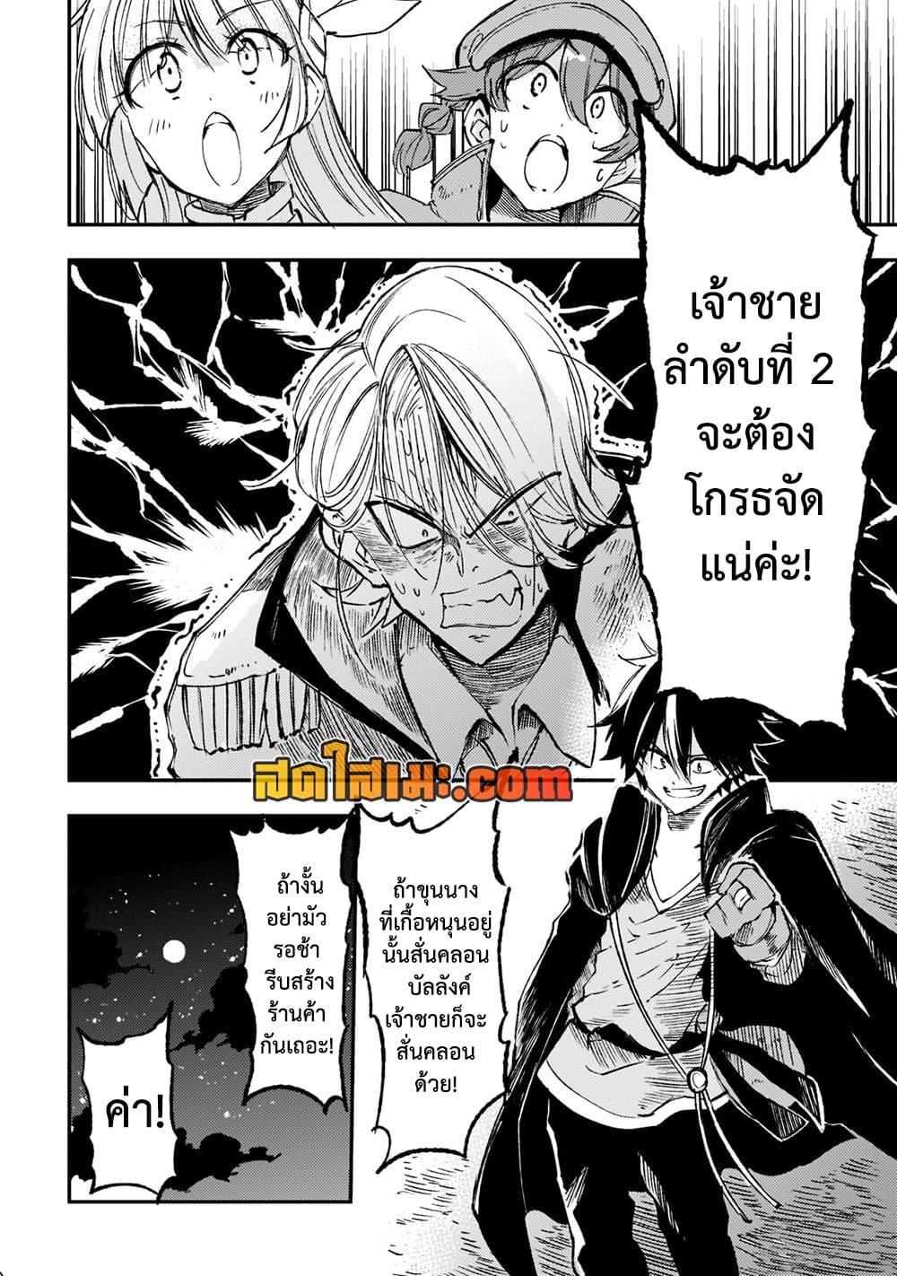 อ่านมังงะ Hitoribocchi no Isekai Kouryaku ตอนที่ 142/5.jpg