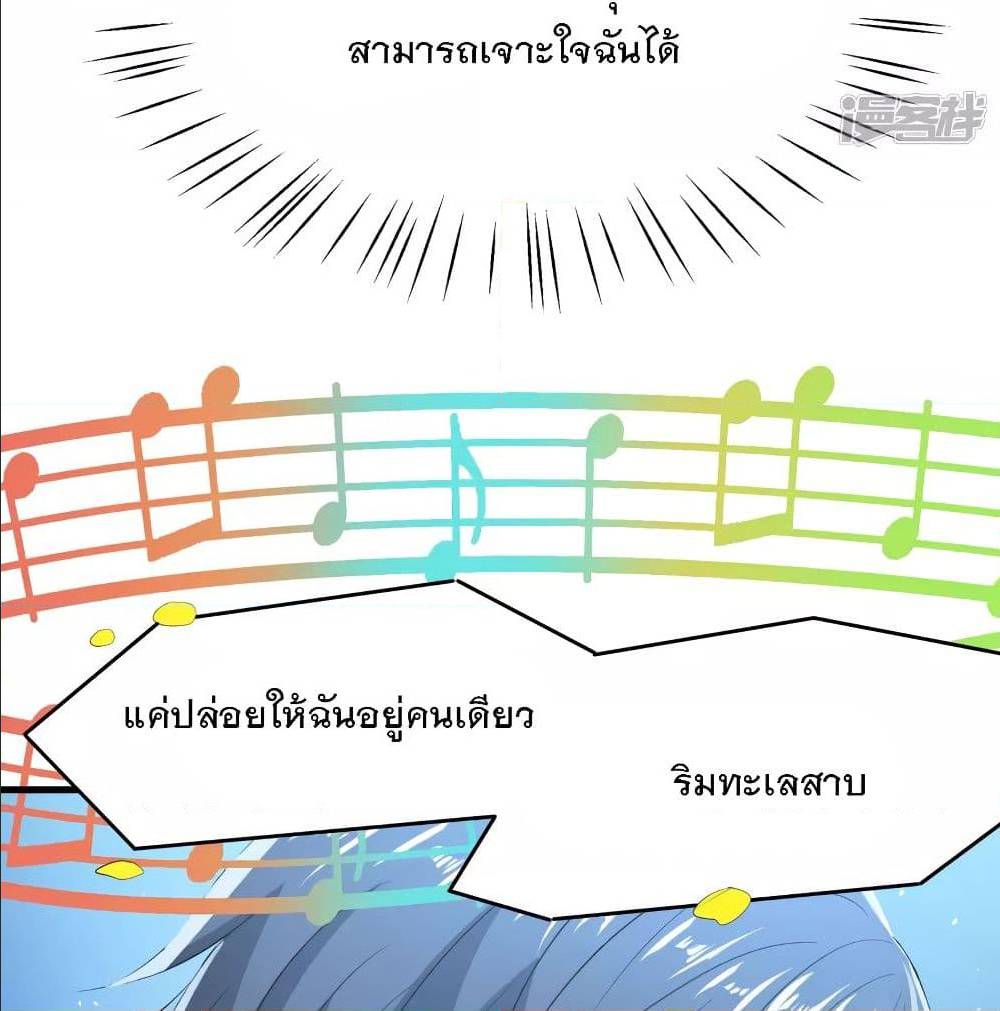 อ่านมังงะ Invincible Xueba System ตอนที่ 6/52.jpg