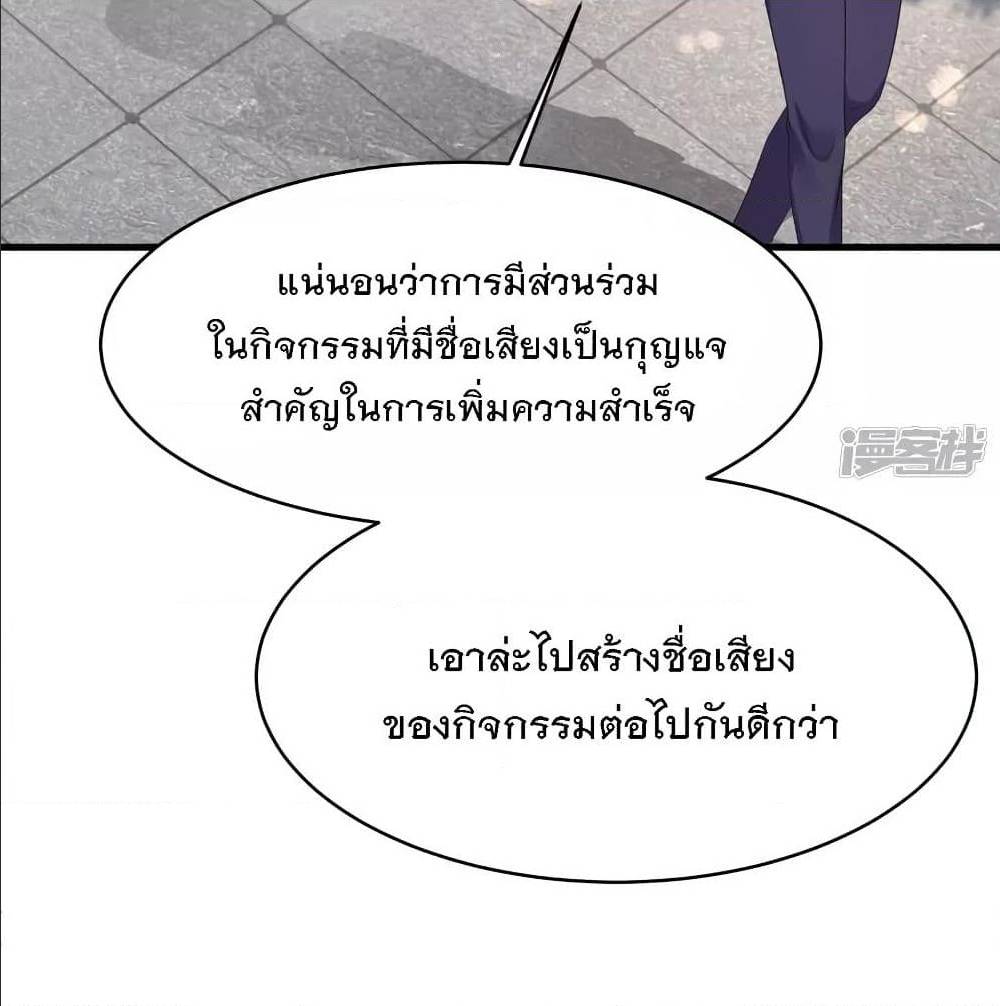 อ่านมังงะ Invincible Xueba System ตอนที่ 5/52.jpg