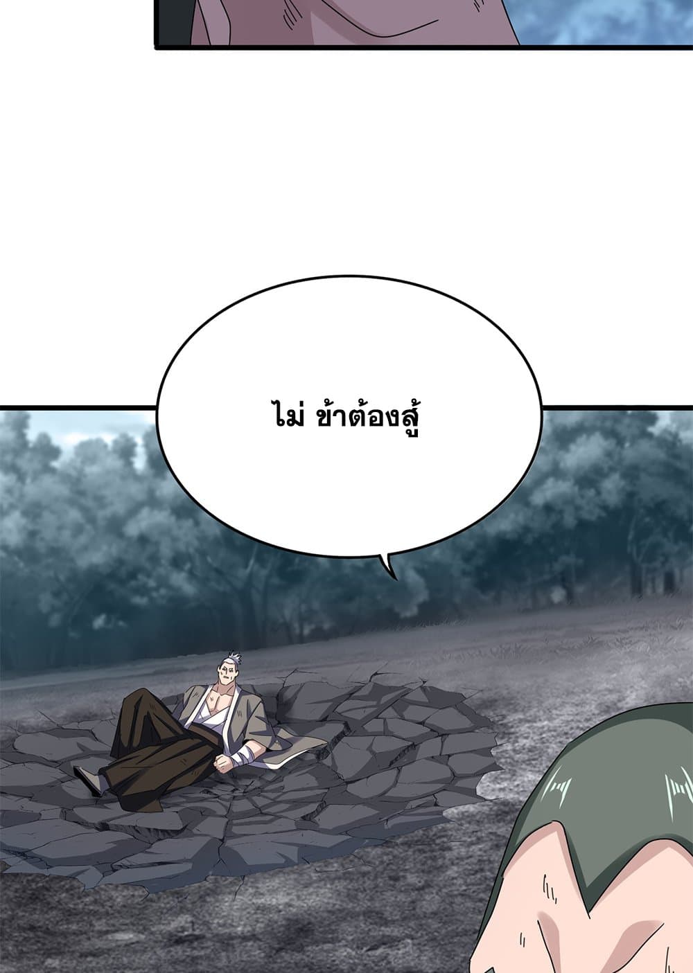 อ่านมังงะ Magic Emperor ตอนที่ 618/53.jpg