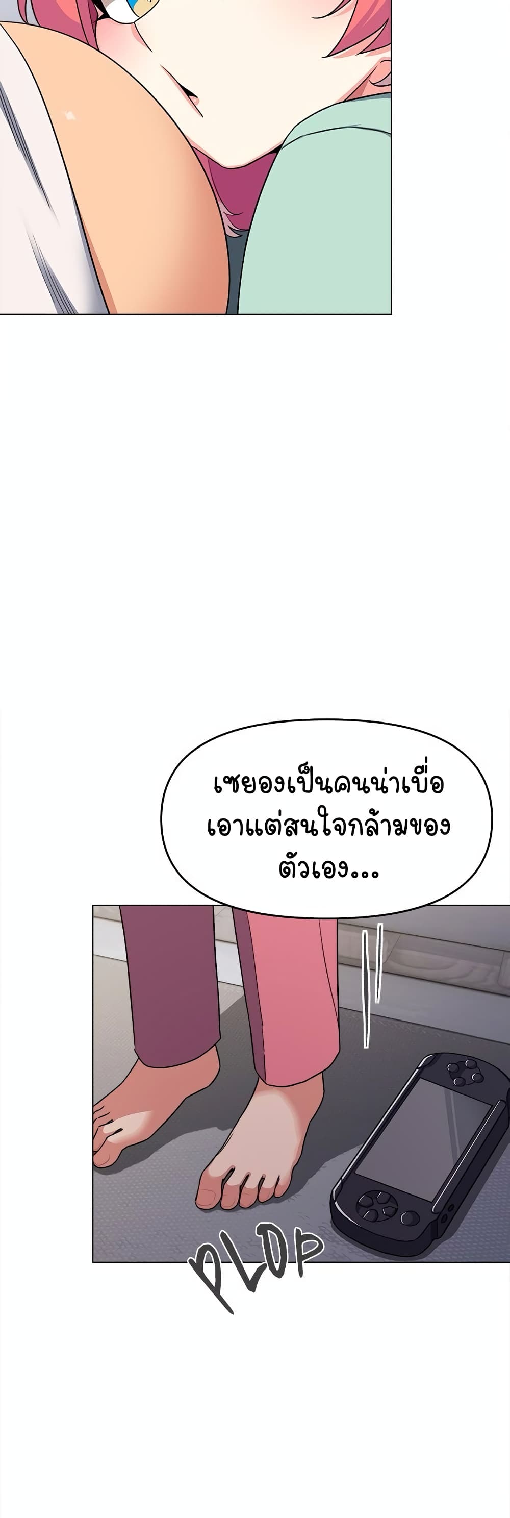 อ่านมังงะ Stop Smoking ตอนที่ 2/53.jpg