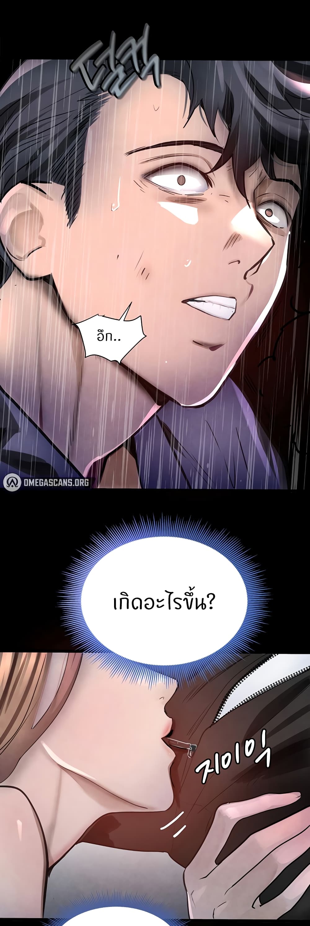 อ่านมังงะ The Boss’s Daughter ตอนที่ 1/54.jpg