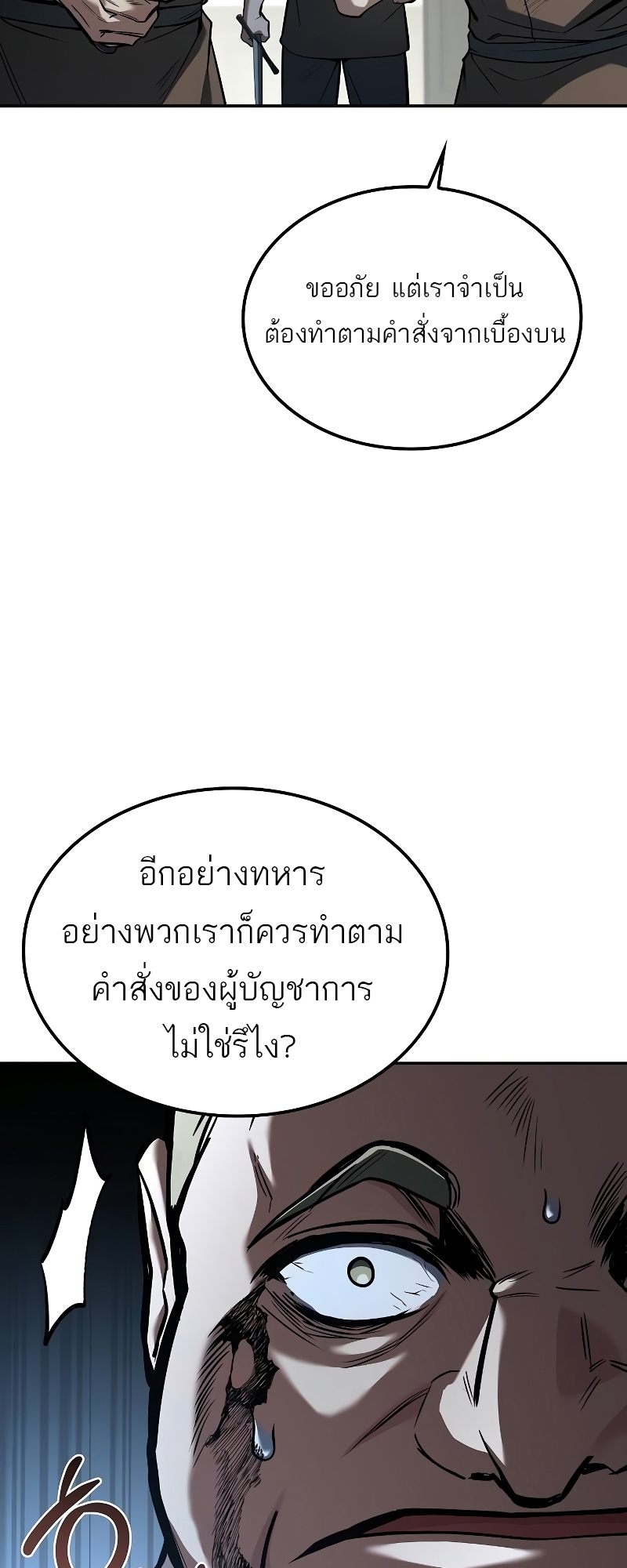 อ่านมังงะ A Wizard’s Restaurant ตอนที่ 56/5.jpg