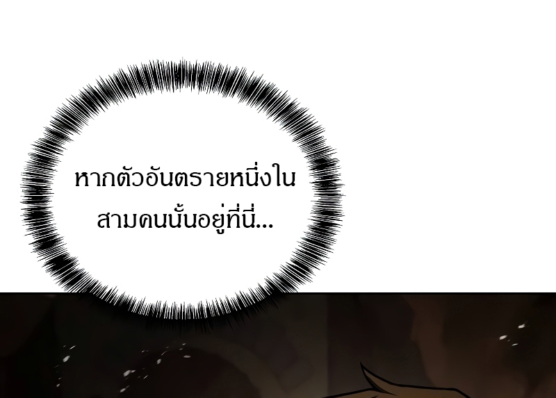 อ่านมังงะ A Wizard’s Restaurant ตอนที่ 56/54.jpg