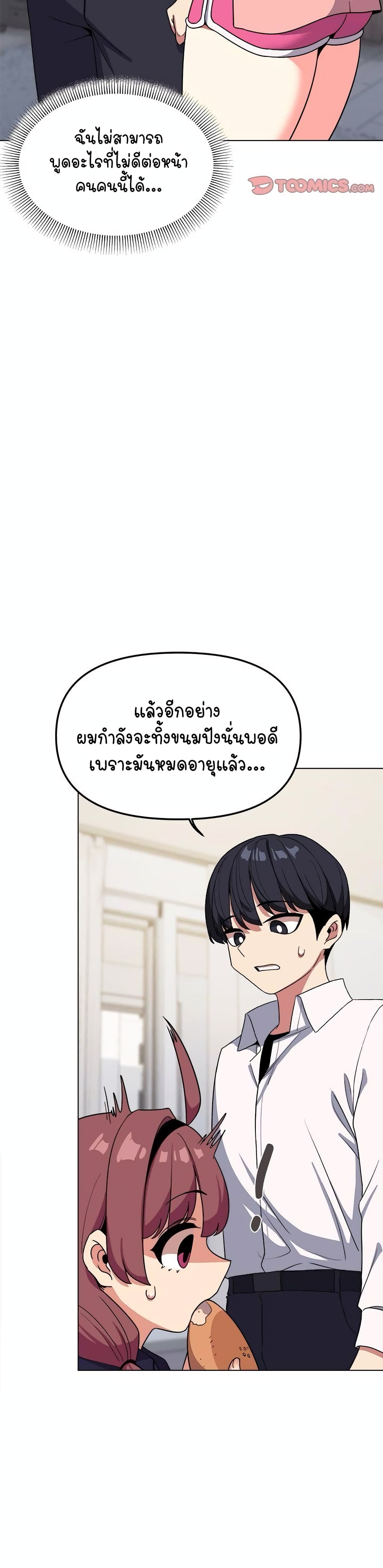 อ่านมังงะ Stop Smoking ตอนที่ 3/54.jpg