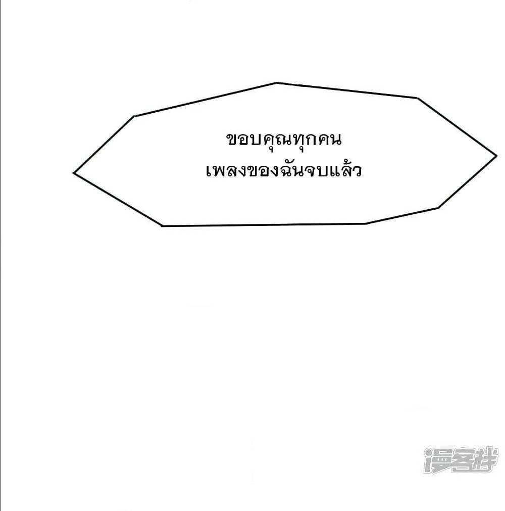 อ่านมังงะ Invincible Xueba System ตอนที่ 6/54.jpg