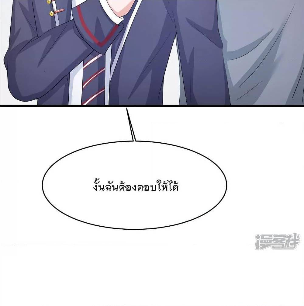 อ่านมังงะ Invincible Xueba System ตอนที่ 4/54.jpg