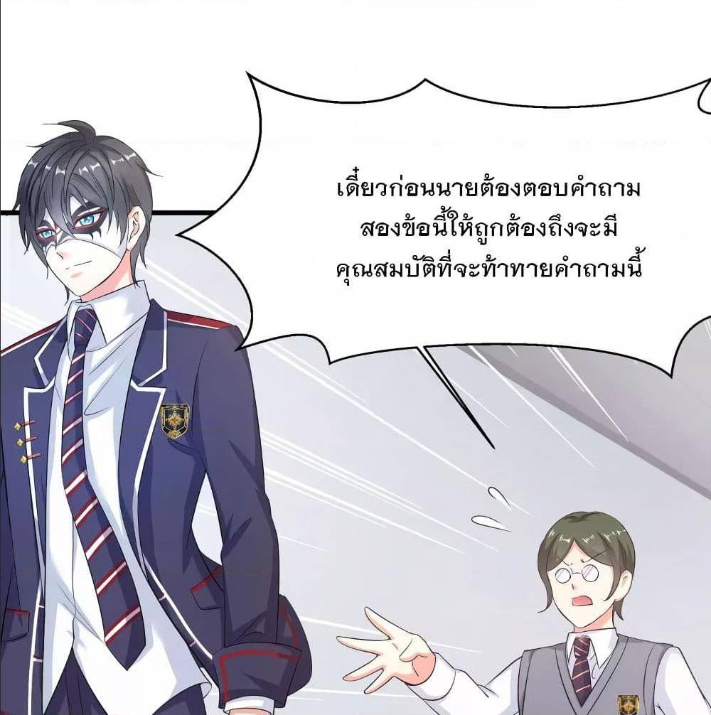 อ่านมังงะ Invincible Xueba System ตอนที่ 4/55.jpg