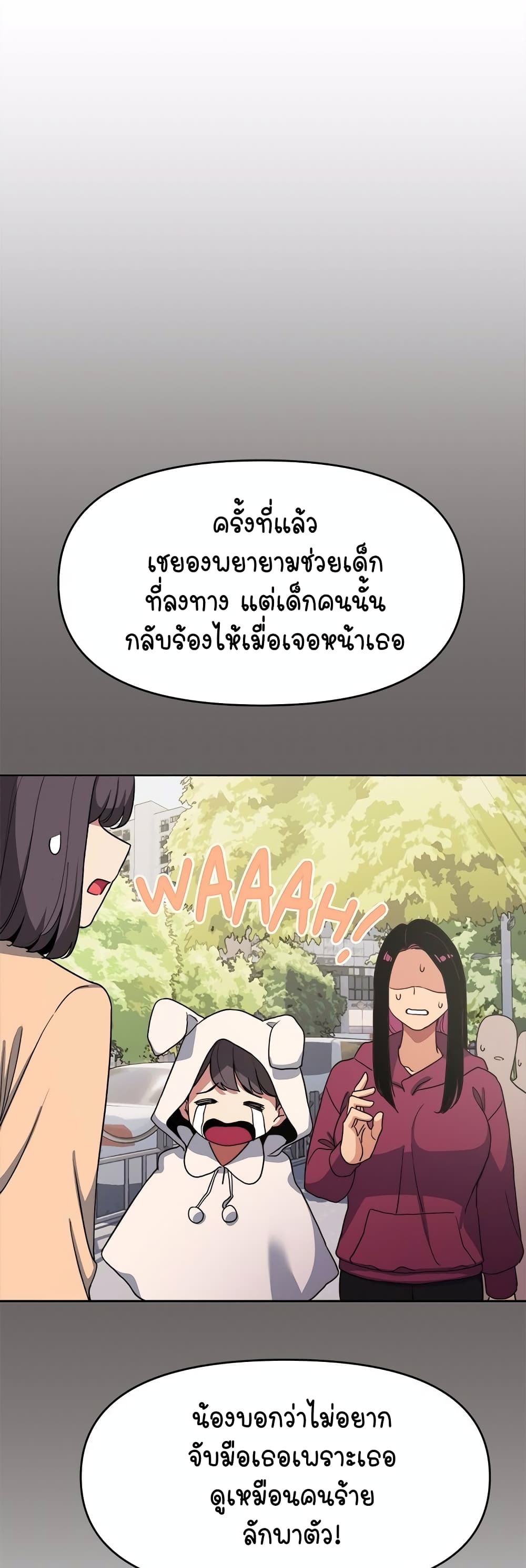 อ่านมังงะ Stop Smoking ตอนที่ 2/55.jpg