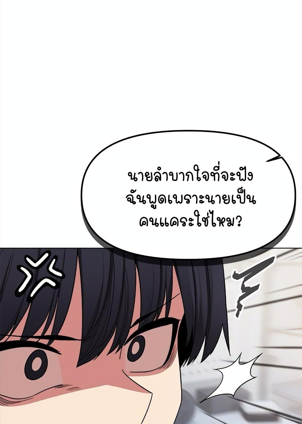 อ่านมังงะ Stop Smoking ตอนที่ 5/56.jpg