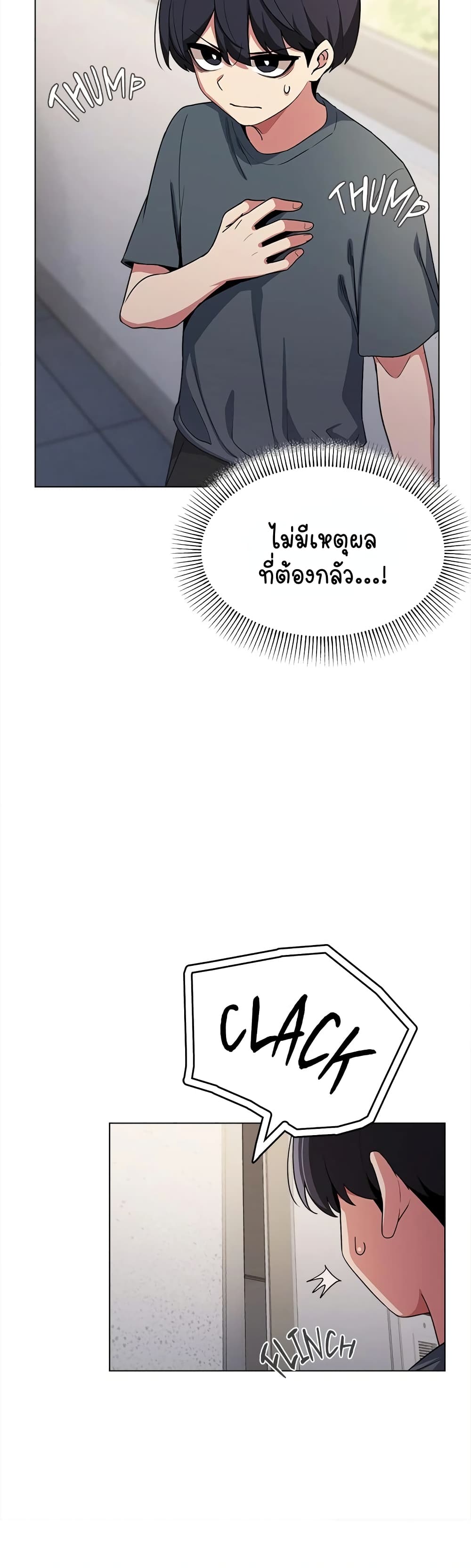 อ่านมังงะ Stop Smoking ตอนที่ 1/56.jpg