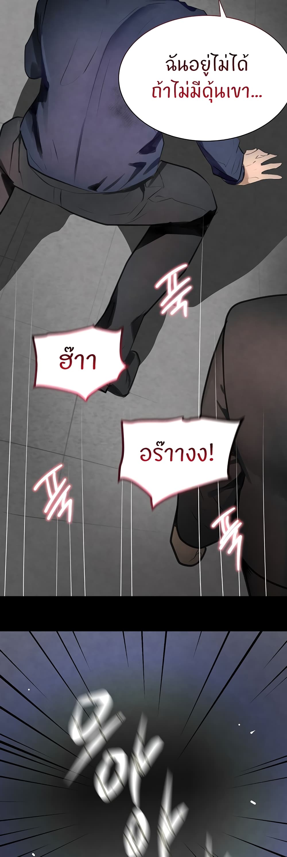 อ่านมังงะ The Boss’s Daughter ตอนที่ 1/57.jpg